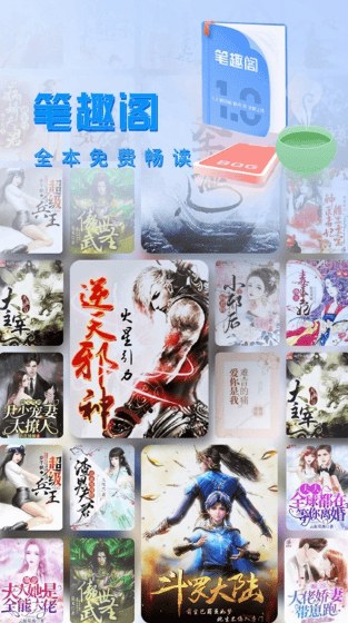 笔趣阁官方热血玄幻榜封面