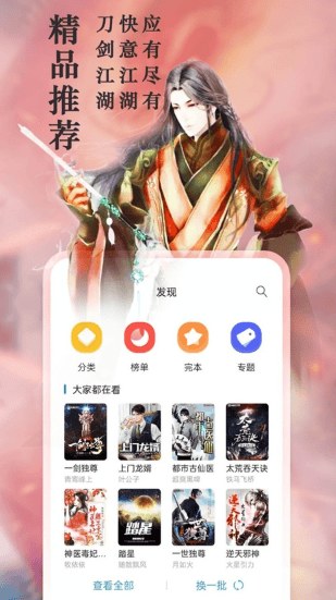 笔趣阁官方都市爽文席封面