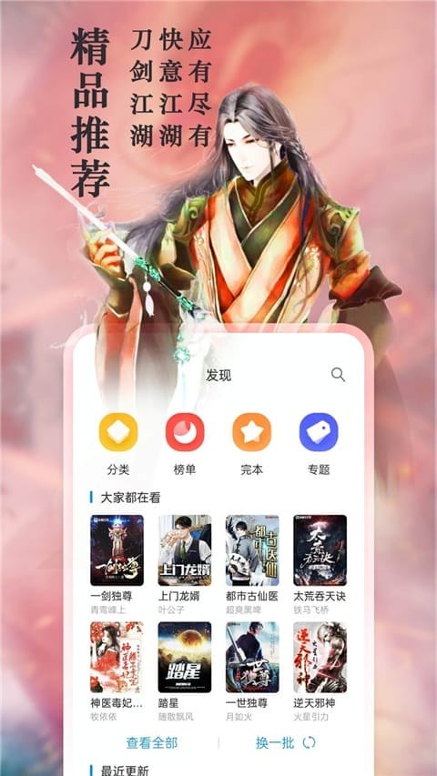 笔趣阁官方精选